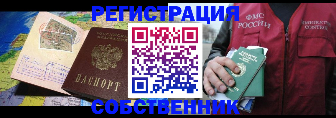 прописка ребенка в Константиновске