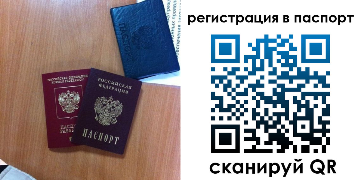временная регистрация недорого в Константиновске