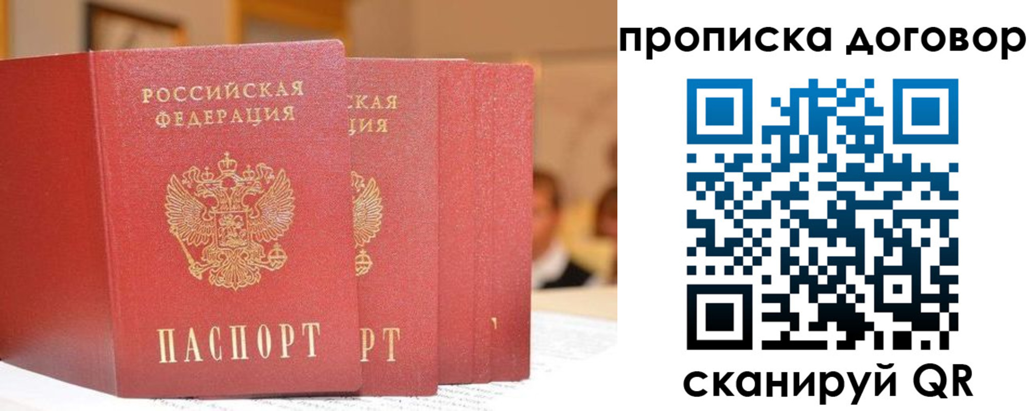 прописка в квартире в Константиновске