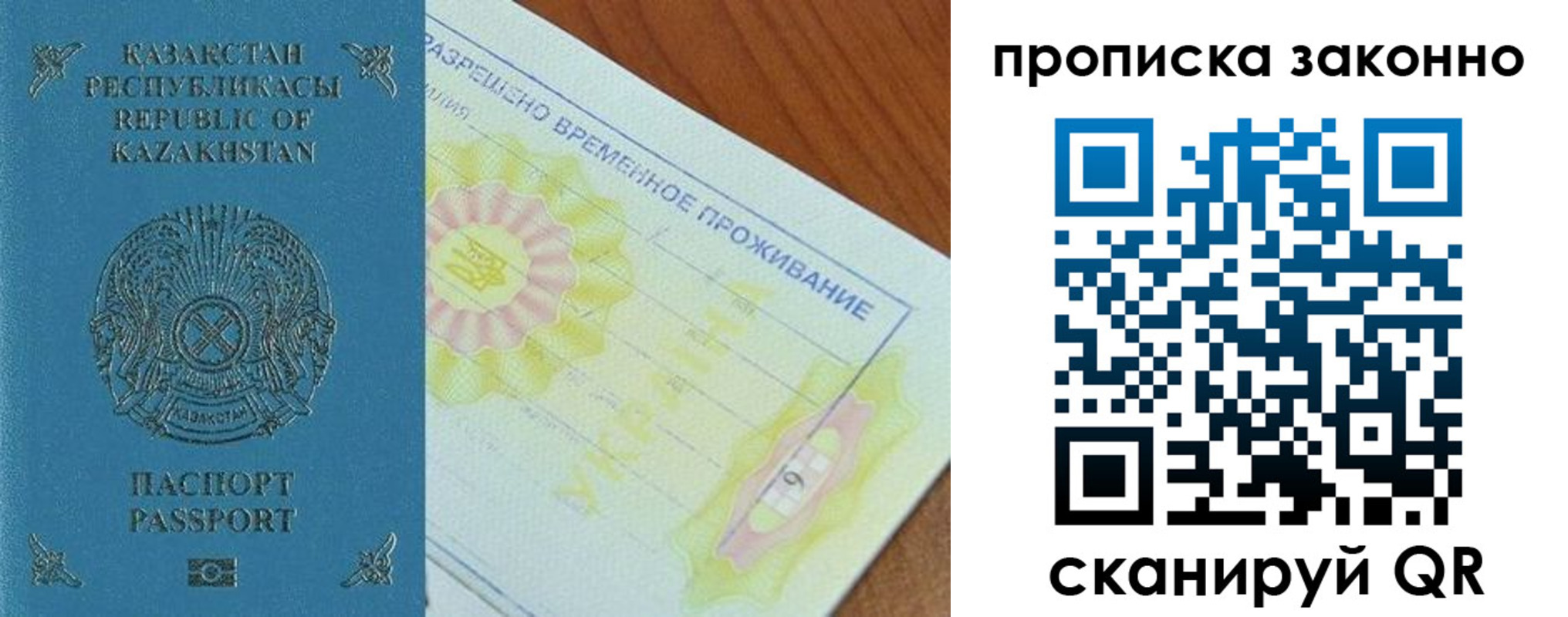 миграционный учет в Константиновске