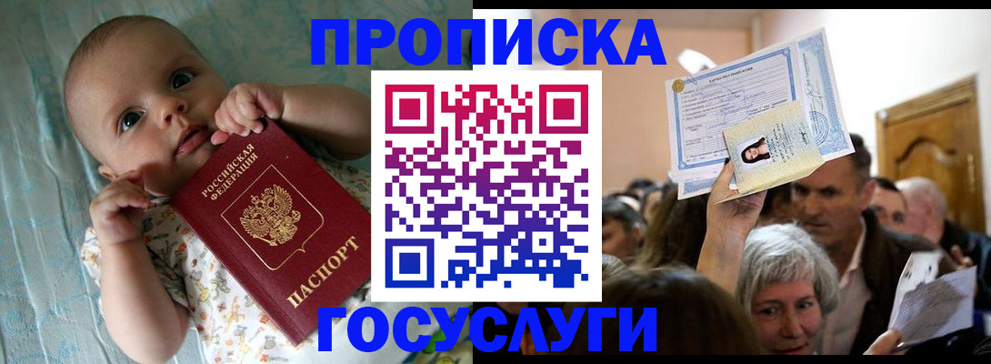 временная регистрация гарантия в Константиновске