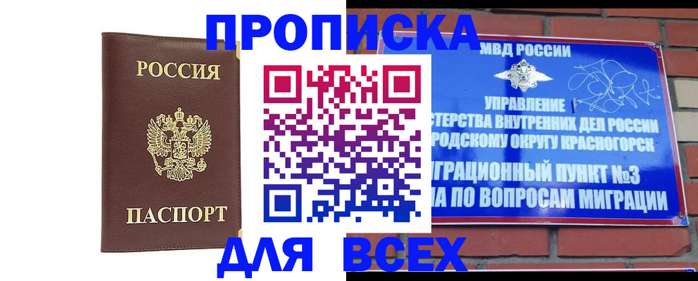 пропишу в квартире в Константиновске