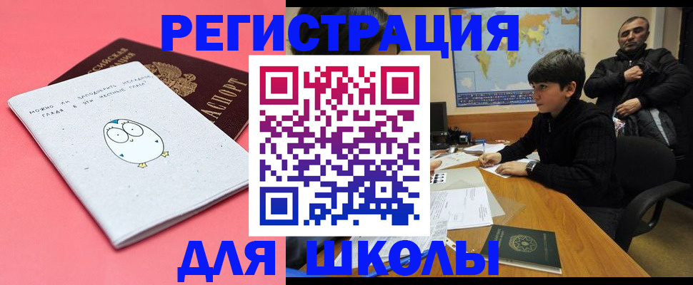 прописка регистрация в Константиновске