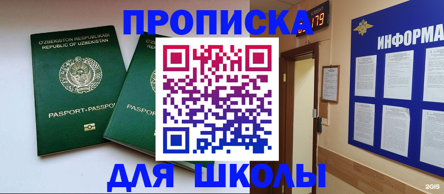 прописка от собственника в Константиновске