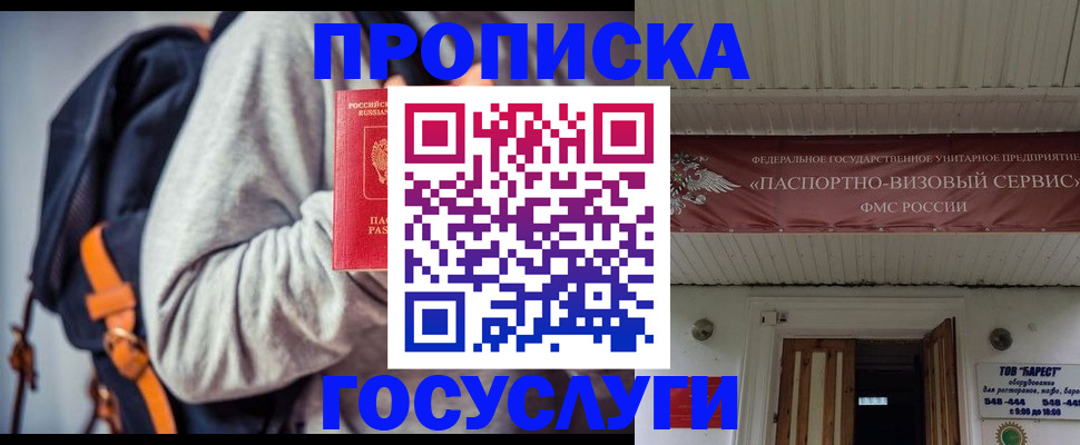 временная регистрация собственник в Константиновске
