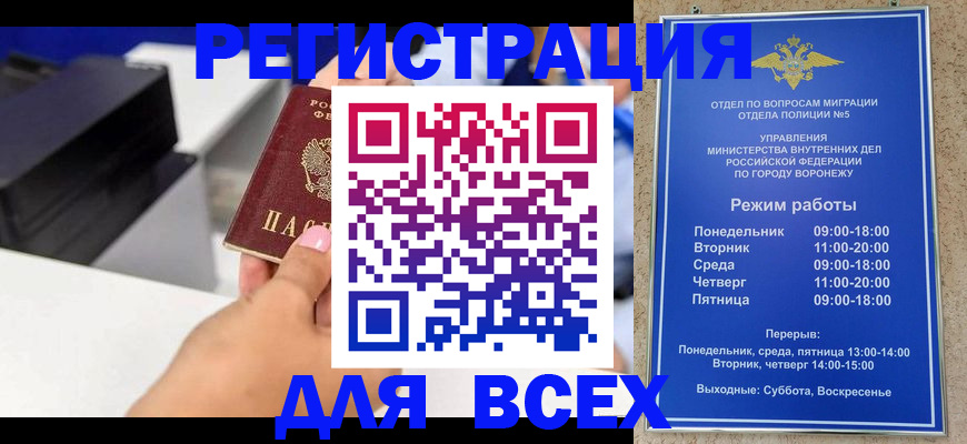 временная регистрация адрес в Константиновске