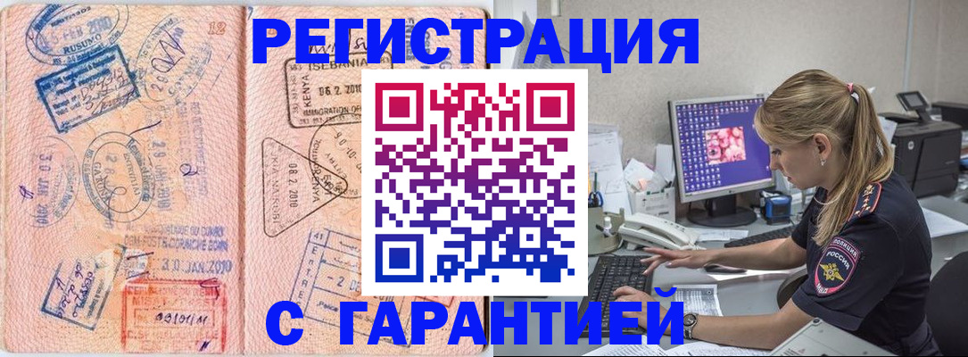 прописка паспорт в Константиновске